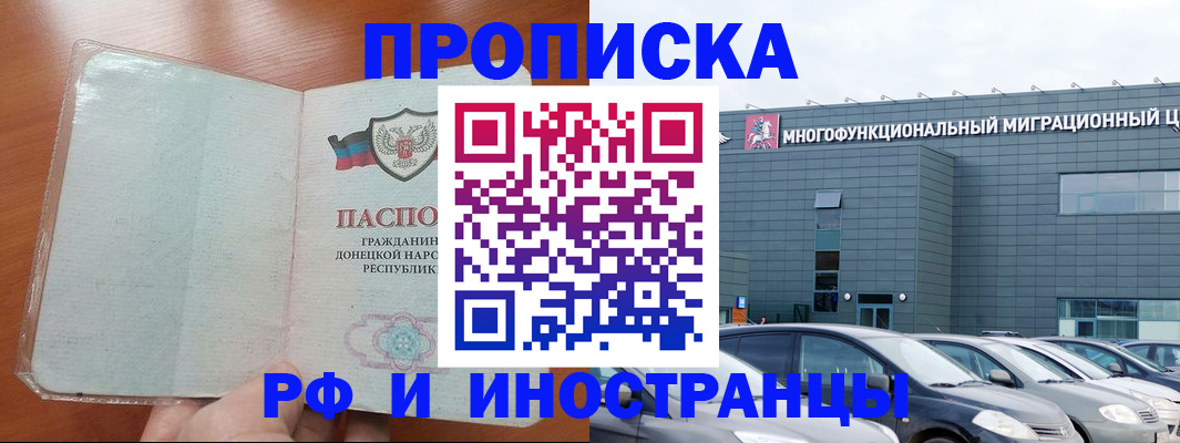 временная регистрация госуслуги в Томске