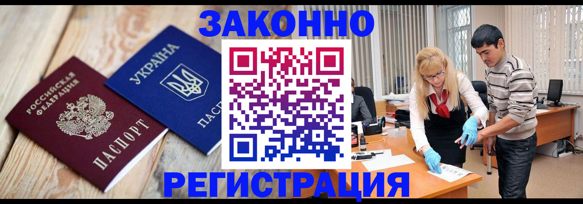 пропишу в квартире в Томске