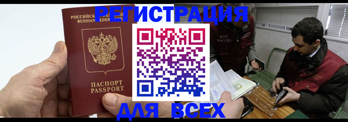 регистрация для дет. сада в Томске