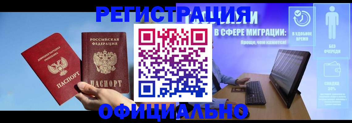 прописка для кредита в Томске