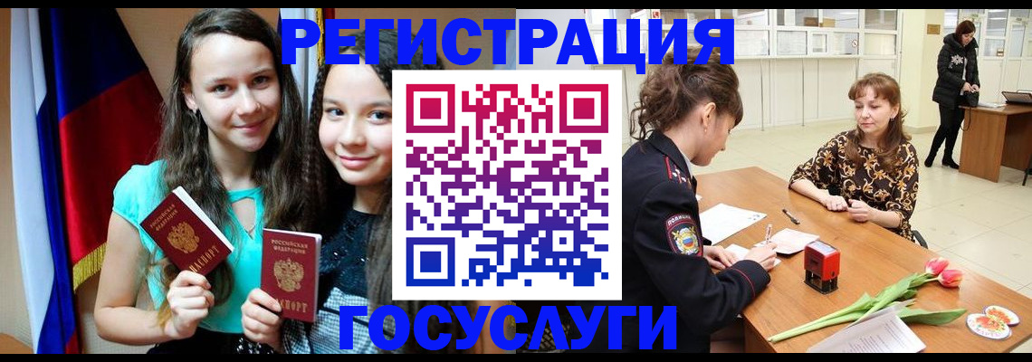 прописка законно в Томске