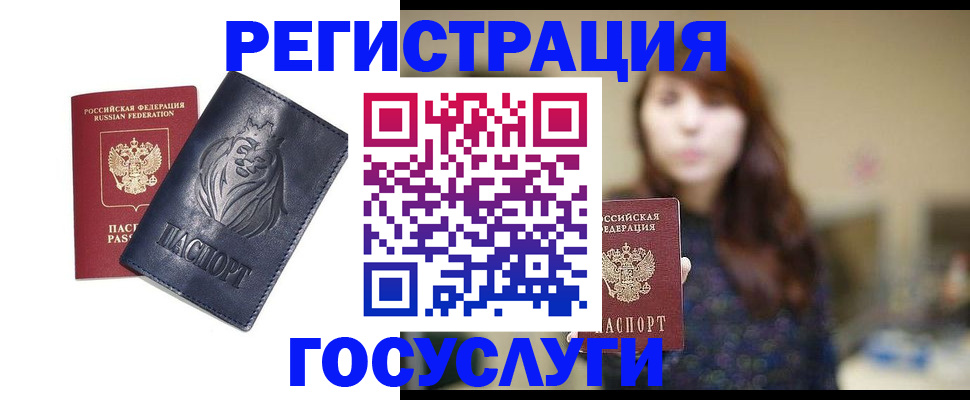 временная регистрация недорого в Томске