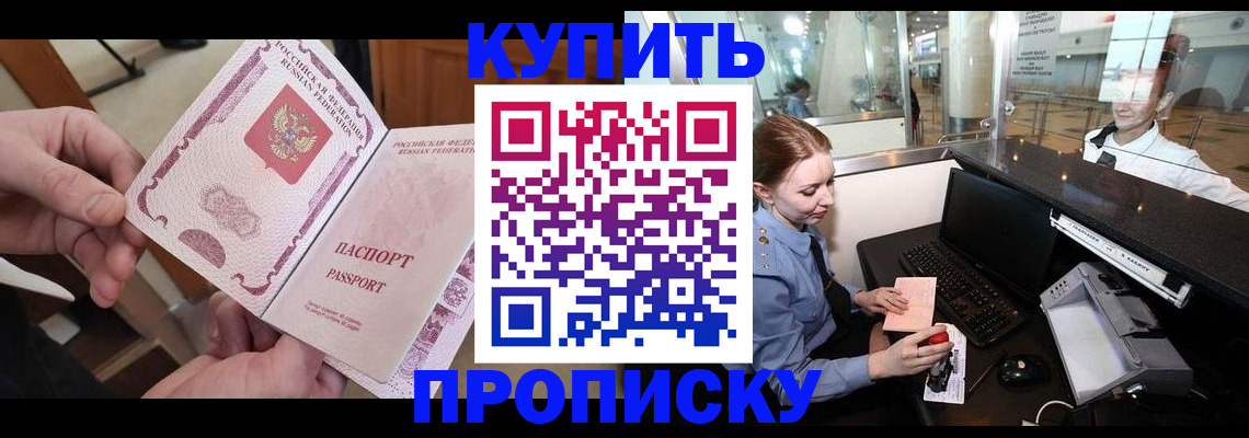 временная регистрация госуслуги в Томске